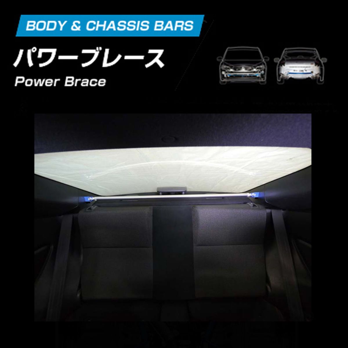 【4/14 20:00-4/17 09:59 エントリーでP5倍】CUSCO クスコ パワーブレース リヤピラー用 トヨタ 86 965492RP