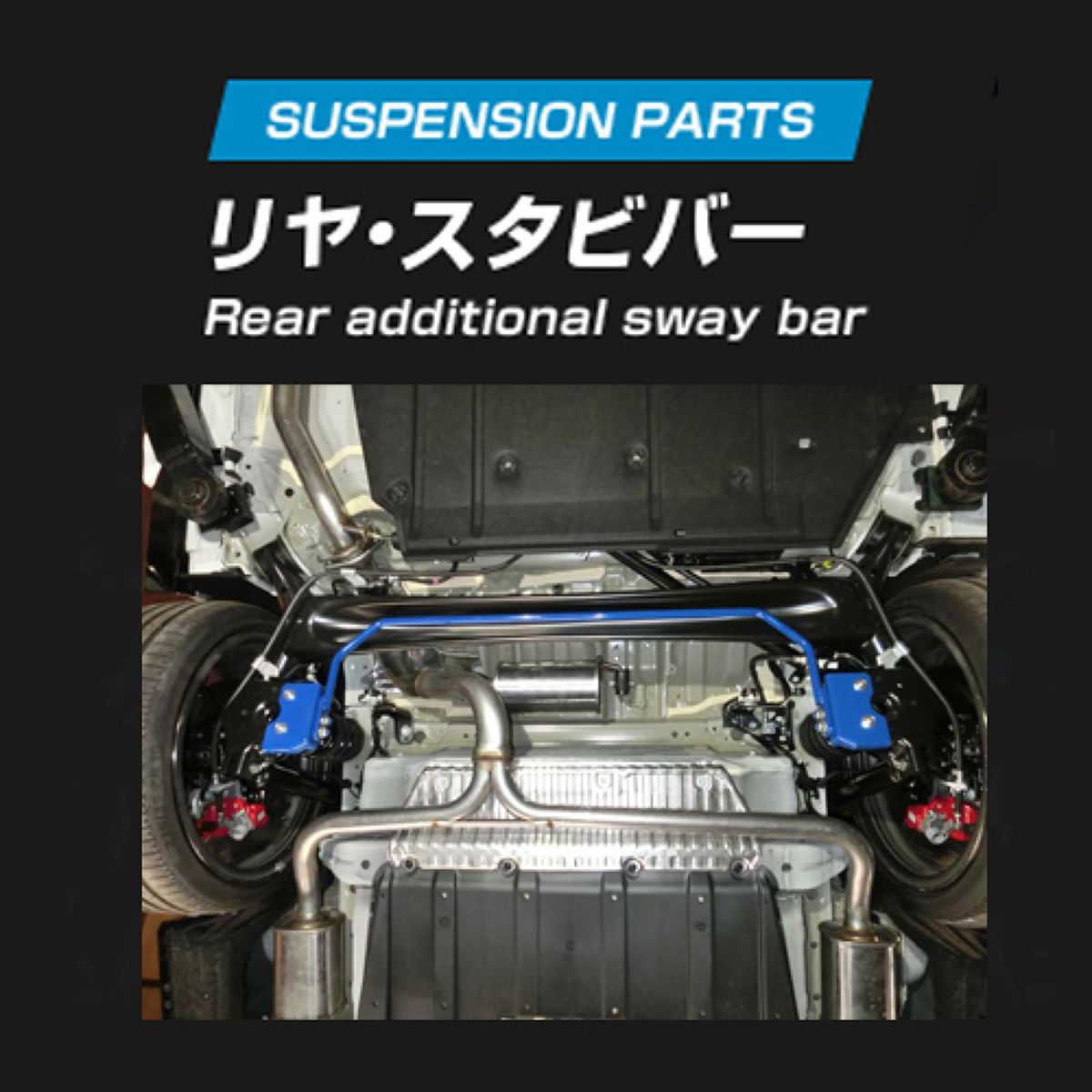 CUSCO クスコ リヤ・スタビバー 3A9311B16 ホンダ シビックタイプR