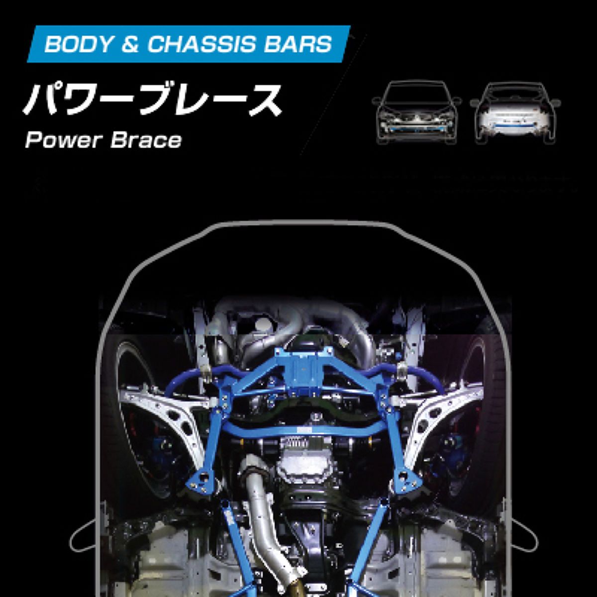 【4/4 20:00-4/10 01:59 エントリーでP5倍】CUSCO クスコ パワーブレース リヤ用 ニッサン セレナ 2A2492R
