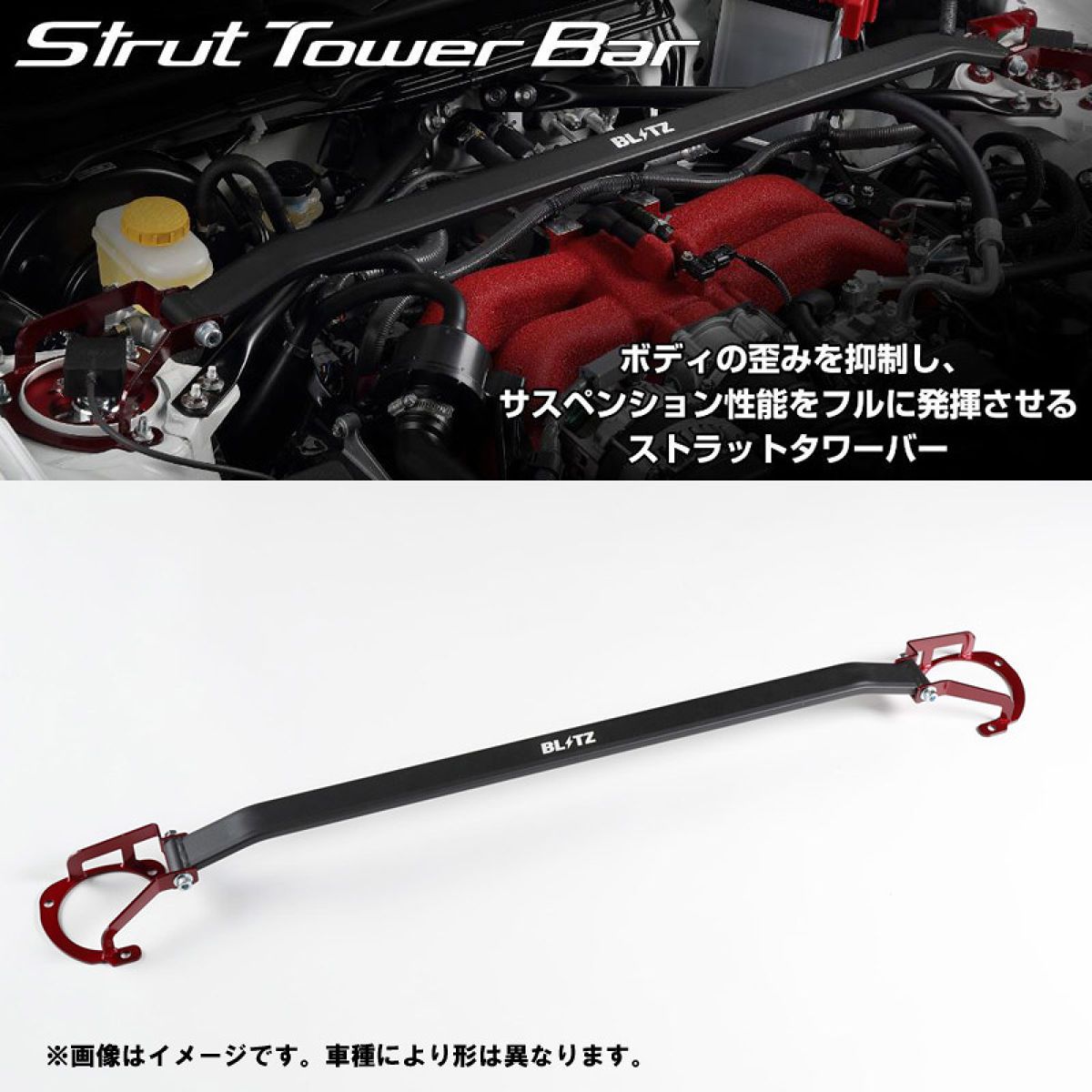 最安挑戦！ BLITZ ブリッツ ストラットタワーバー フロント用 96126 トヨタ ヴォクシー GR SPORT G's エスクァイア ノア 