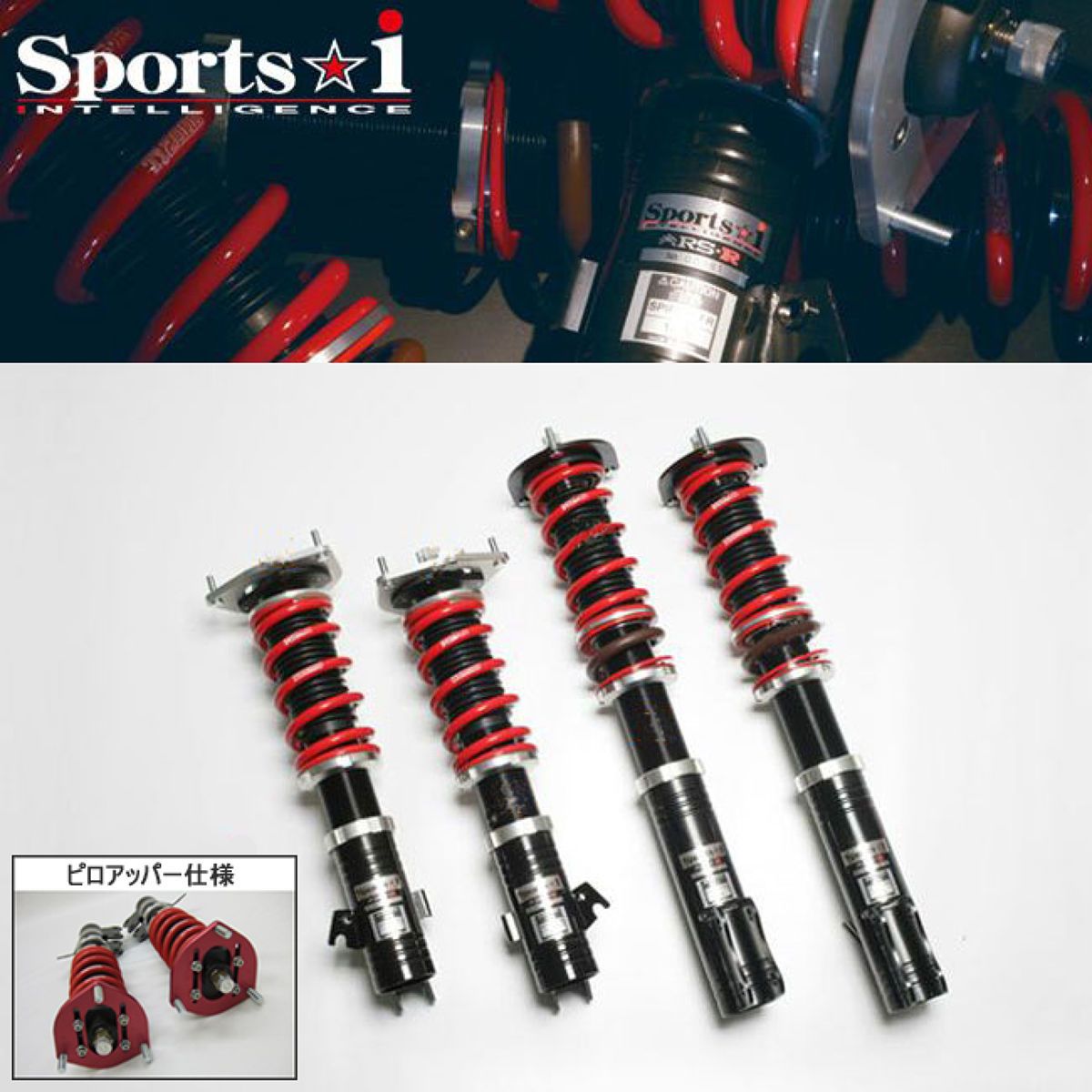 RSR Sports★i ピロアッパー仕様 車高調 NSPF655MP スバル インプレッサ