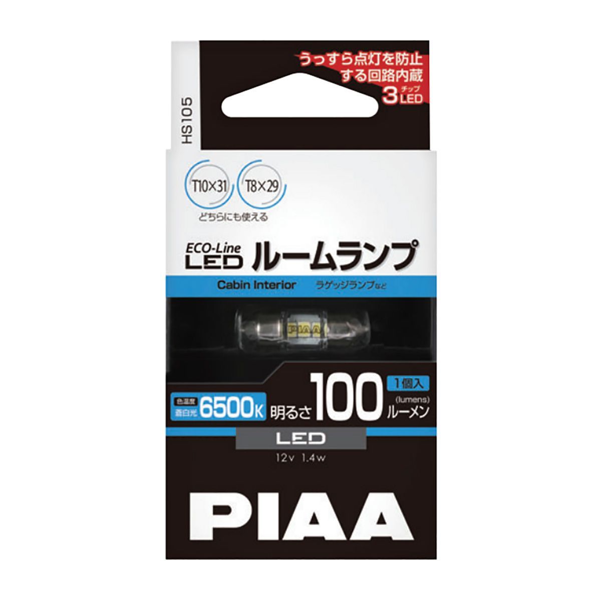 楽天市場】PIAA ヘッド＆フォグ用LEDバルブ ワイドビームタイプ 6000K