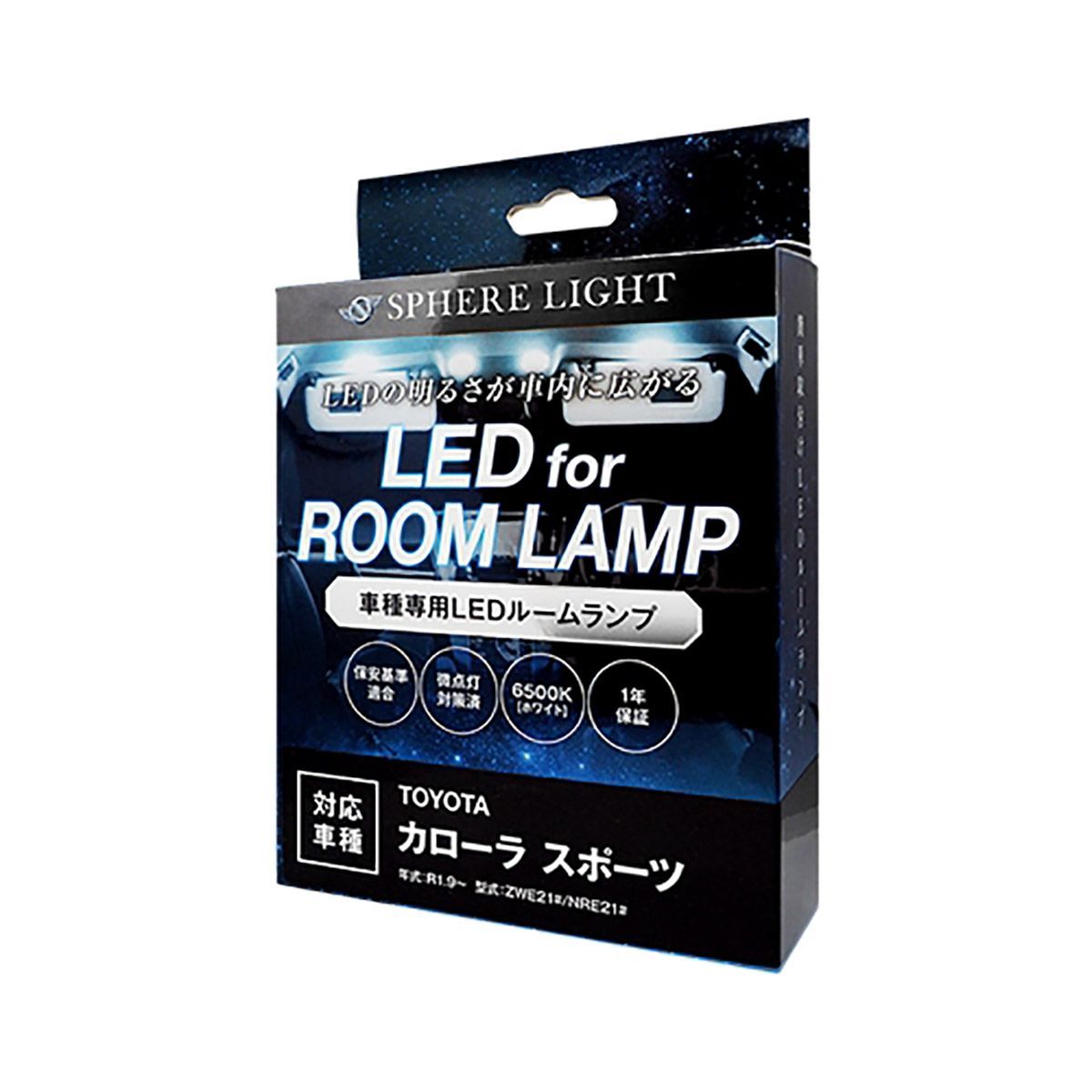 【4/14 20:00-4/17 09:59 エントリーでP5倍】SPHERE LIGHT スフィアライト LEDルームランプセット SLRM-24 トヨタ カローラ スポーツ専用