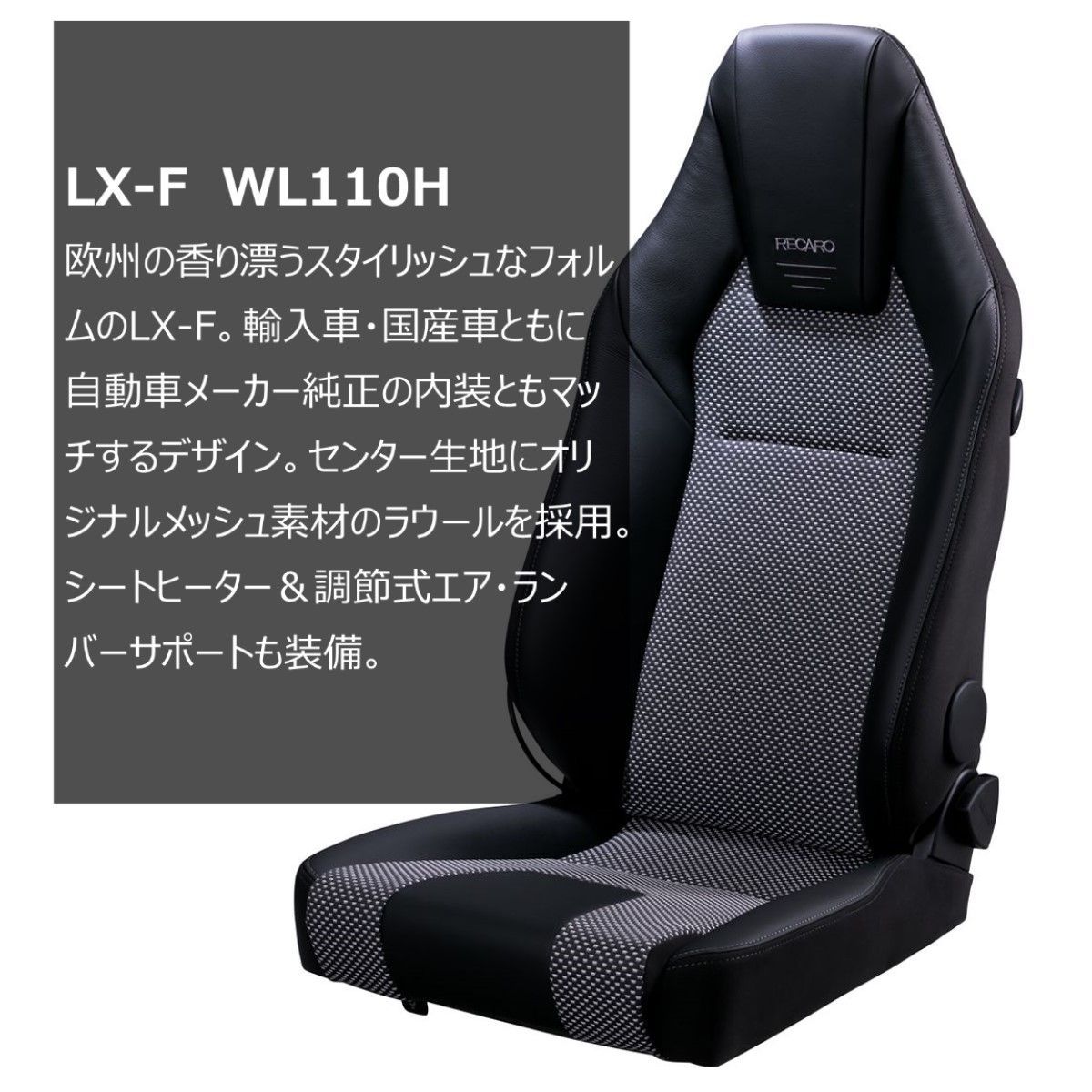 RECARO レカロ LX-F IN110 A/R BK/SL アームレスト付 smcint.com