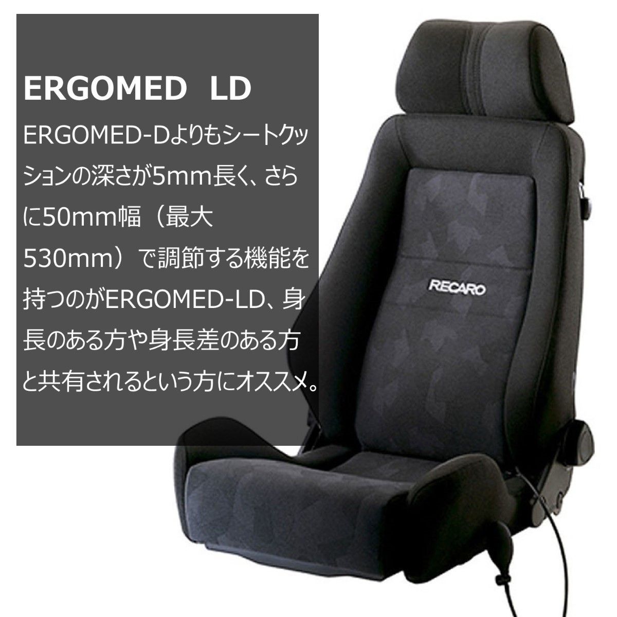 値下げ中 RECARO メディカルシート ERGOMED-LD - agence-immobiliere