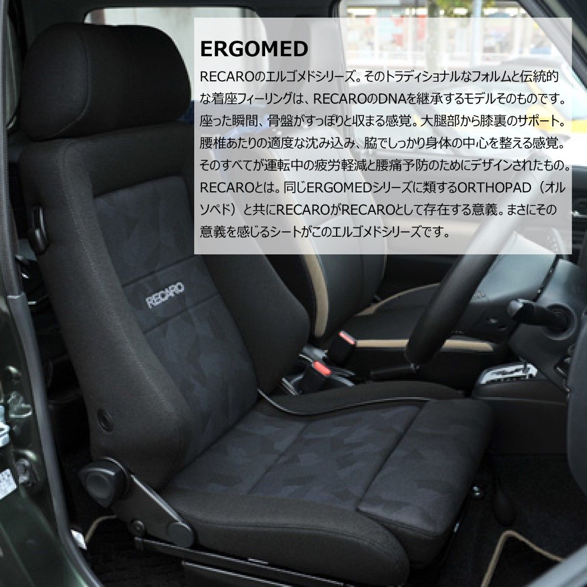 値下げ中 RECARO メディカルシート ERGOMED-LD | gulatilaw.com