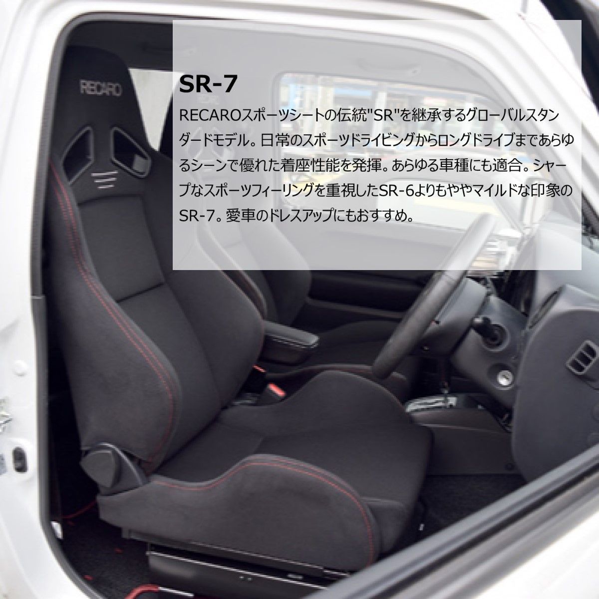 高評価！ 2 11 土 1:59迄 エントリーでポイント5倍 RECARO レカロ SR-7