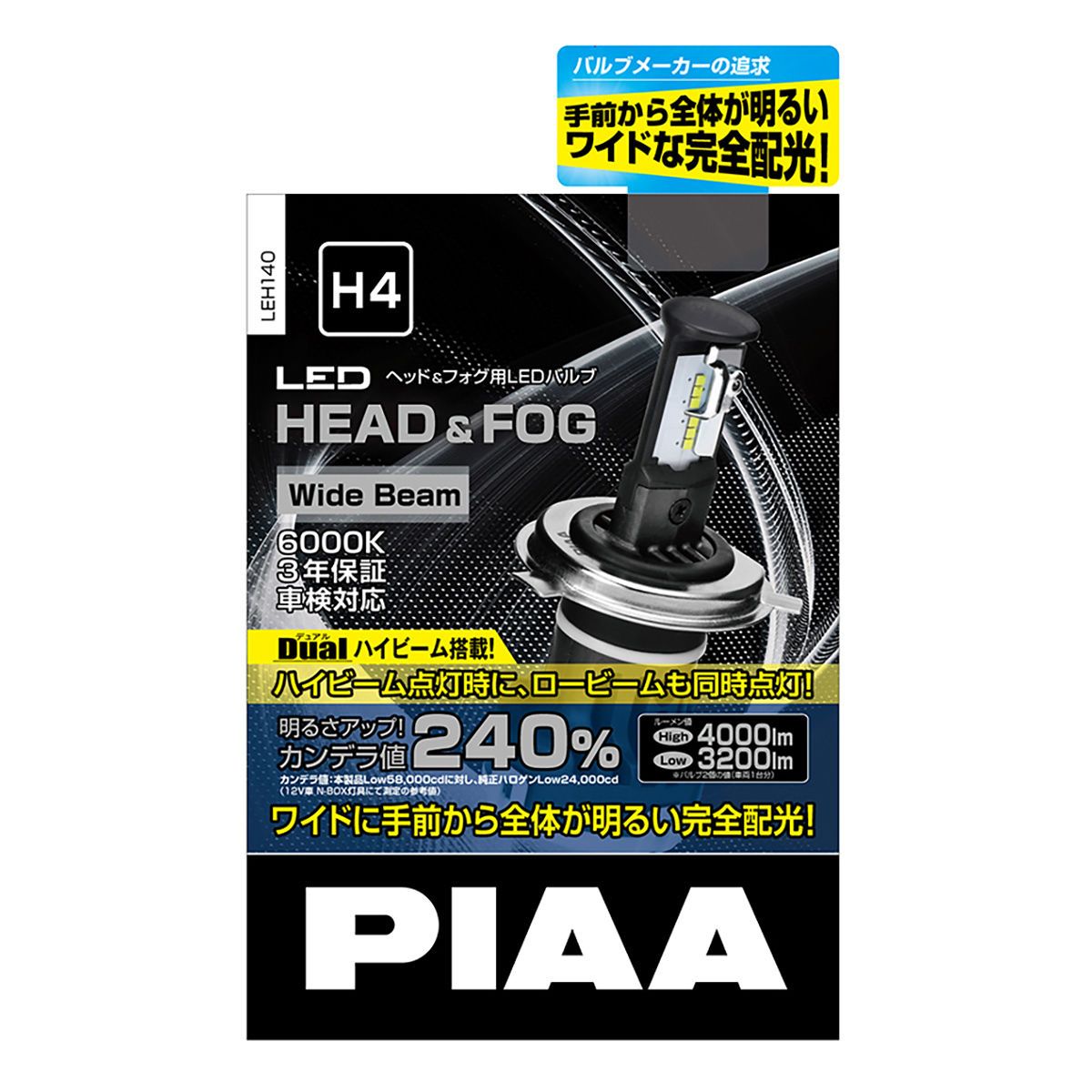 楽天市場】【在庫有】PIAA ヘッド＆フォグ用LEDバルブ ワイドビーム 