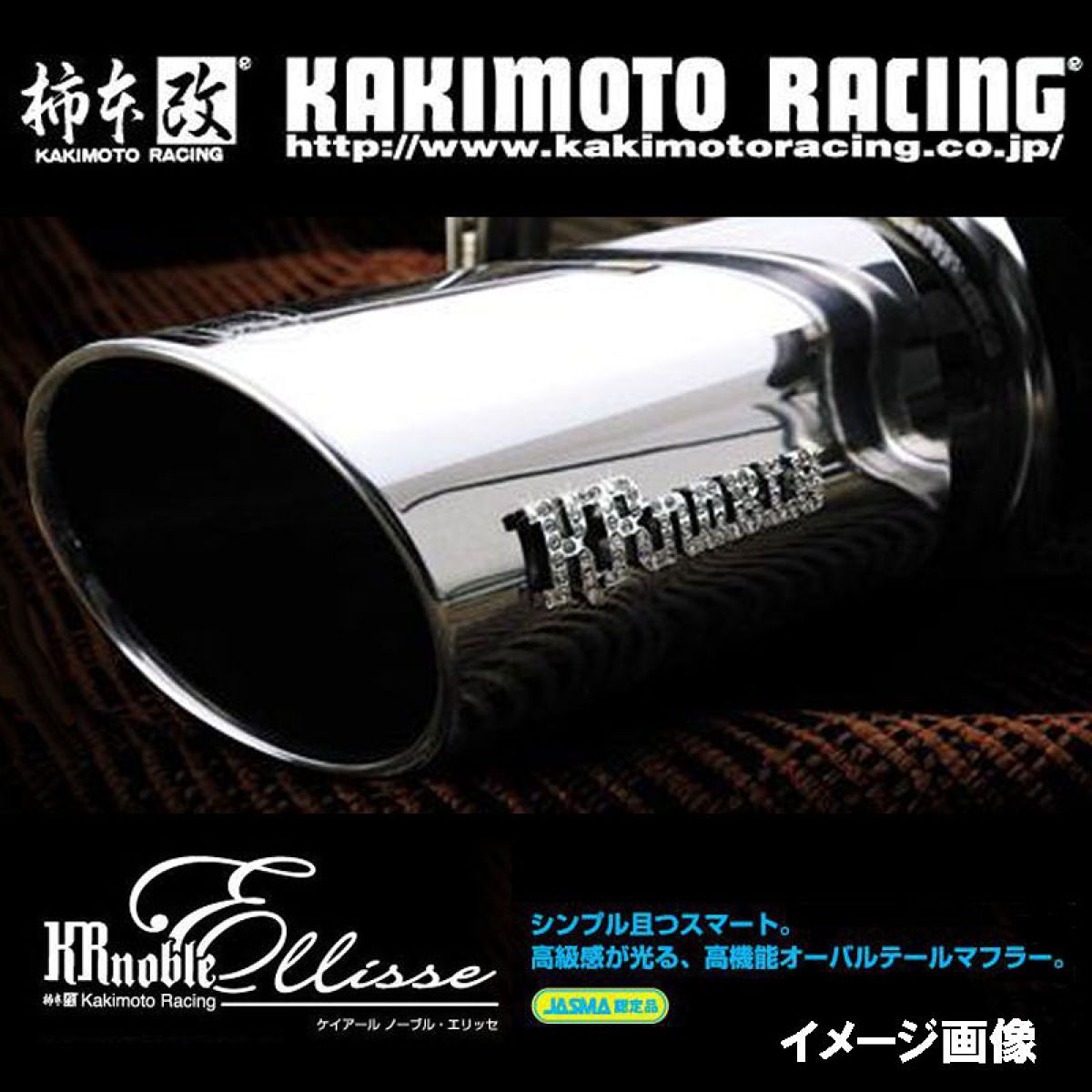 柿本改 オプション コラボレーション  KAKIMOTO RACING タオル