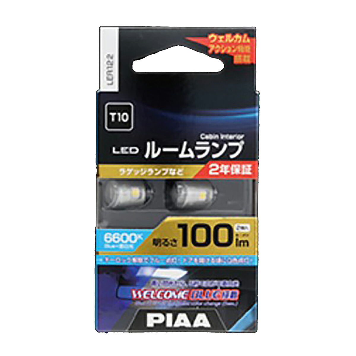 【楽天市場】【スーパーSALE期間エントリーで全品P5倍！】PIAA ウエルカムブルー機能搭載ルームランプ LER122 ブルー、蒼白光 ...