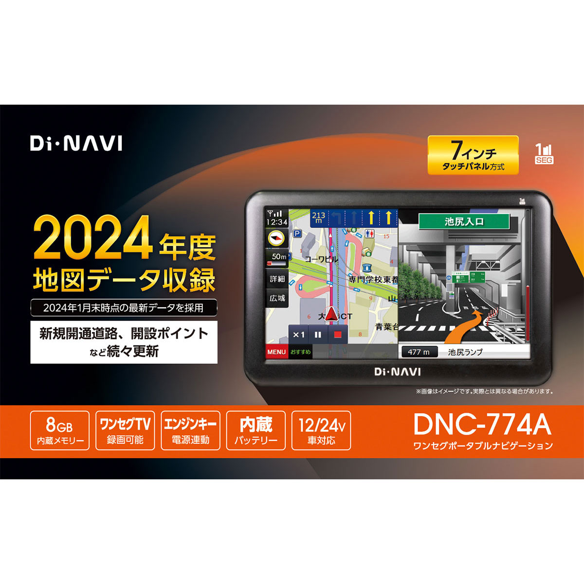 5インチ ワンセグポータブルカーナビゲーション DNC-574A 楽天市場】nPLACE エンプレイス DNCー574A 5インチ ワンセグ