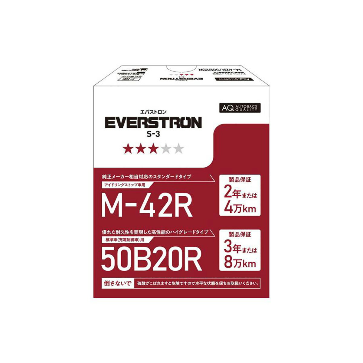EVERSTRON S-2 バッテリー 80D23L 80D23L】BOSCH×オートバックス EVERSTRON エバストロン - メルカリ