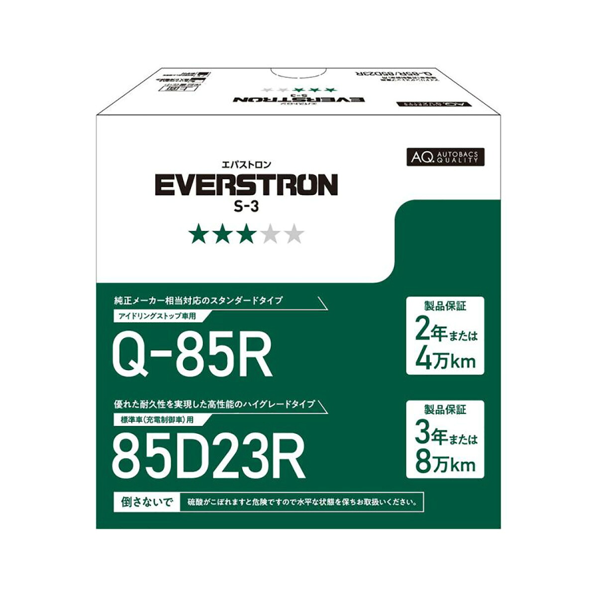 EVERSTRON エバストロン 国産車用カーバッテリー S-3 Q-85R/85D23R アイドリングストップ車/充電制御車兼用｜オートバックス店