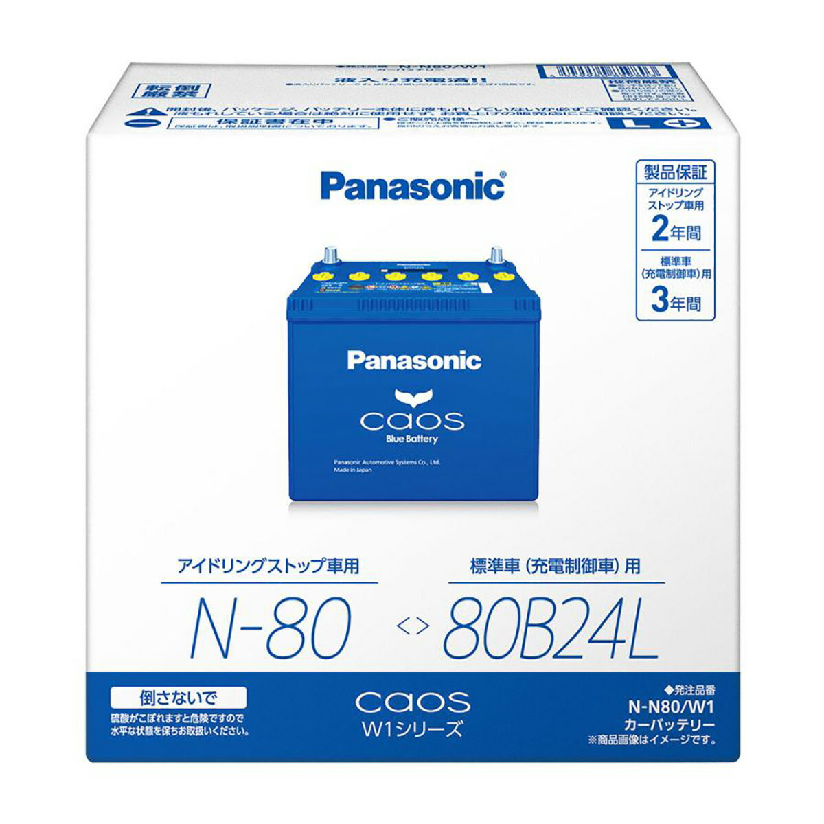 楽天市場】Panasonic パナソニック caos カオス W1 N-80R/80B24R 楽天市場】Panasonic パナソニック caos カオス W1 N-80R/80B24R