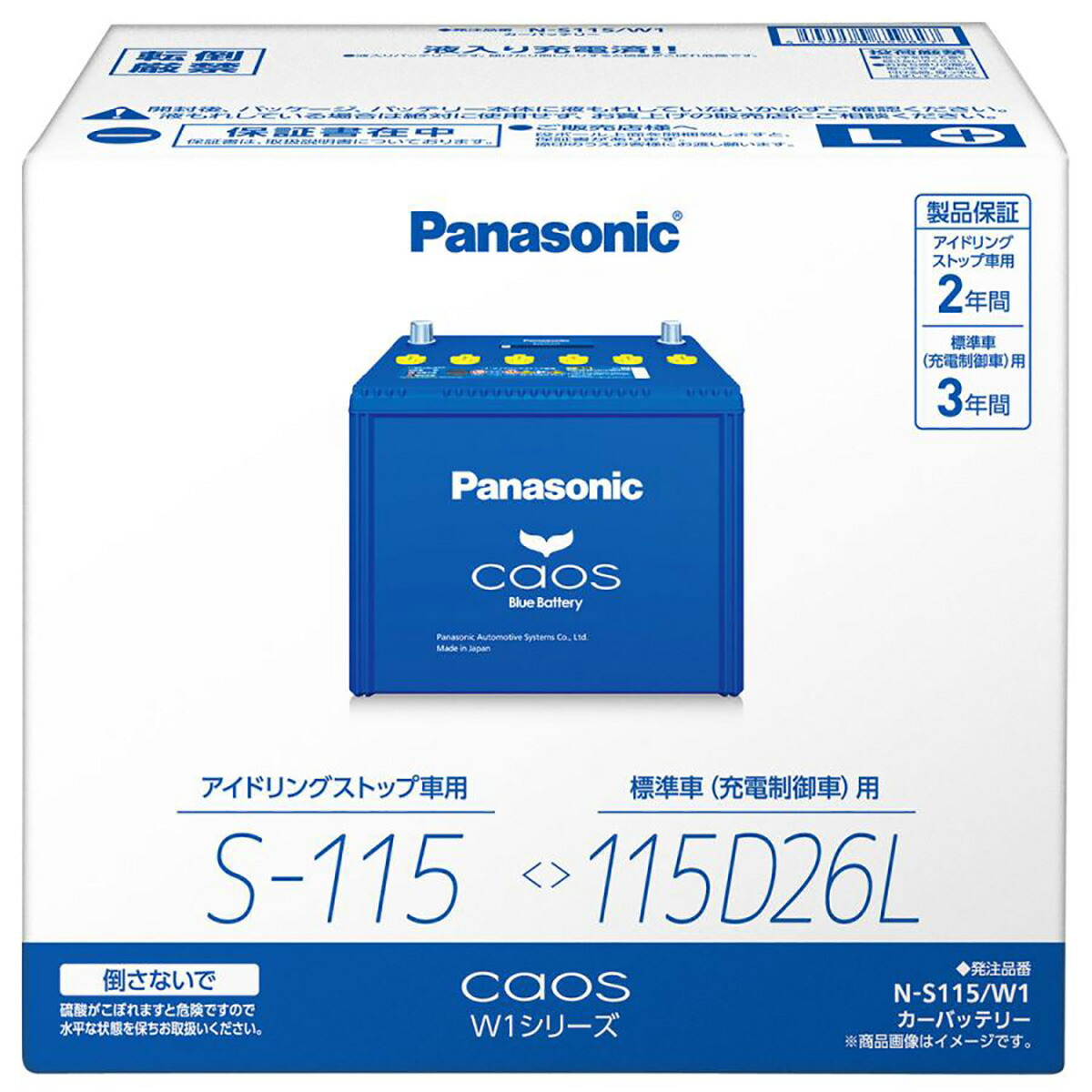 楽天市場】パナソニック 大容量バッテリー カオス N-S115/A4