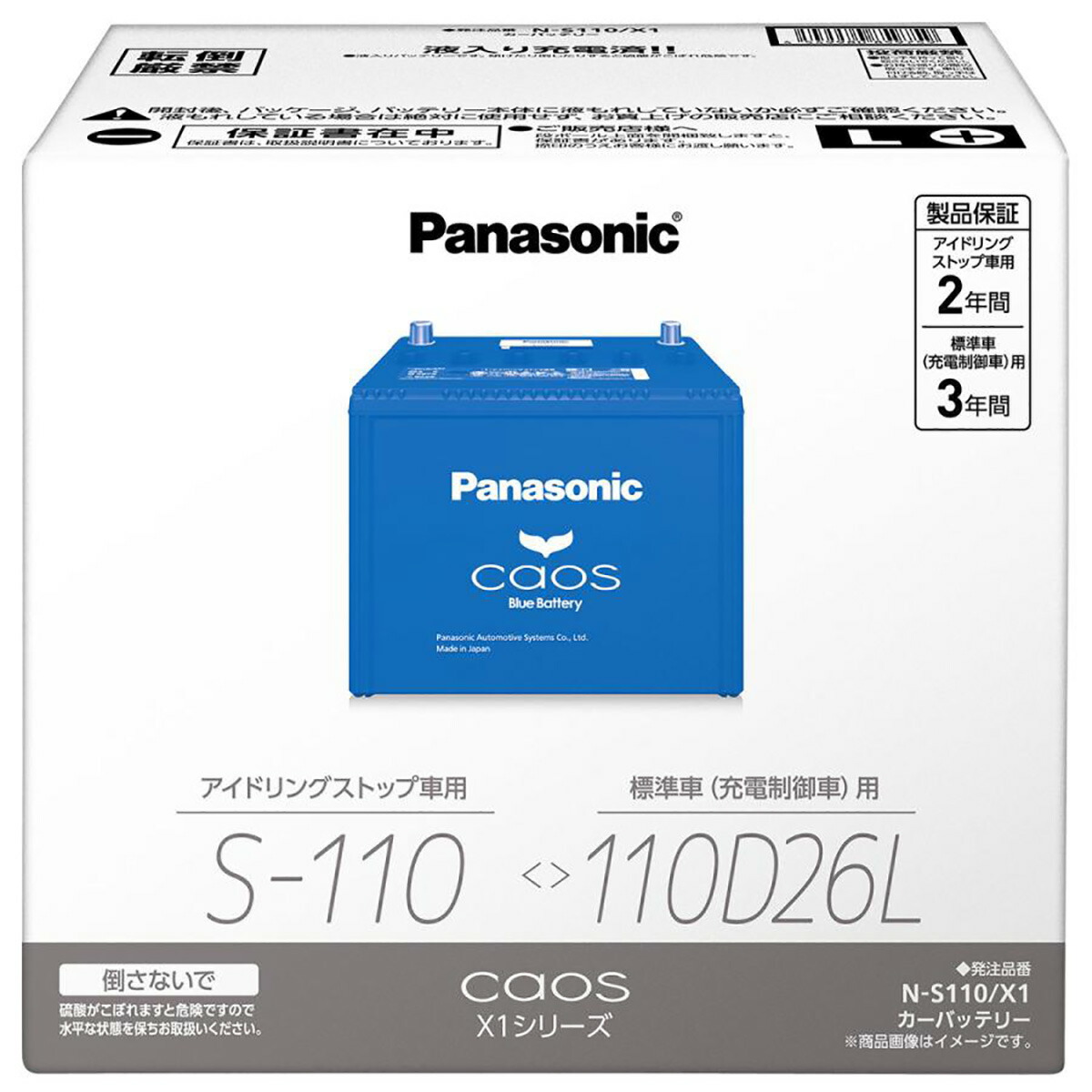 楽天市場】Panasonic パナソニック caos カオス W1 S-115/115D26L