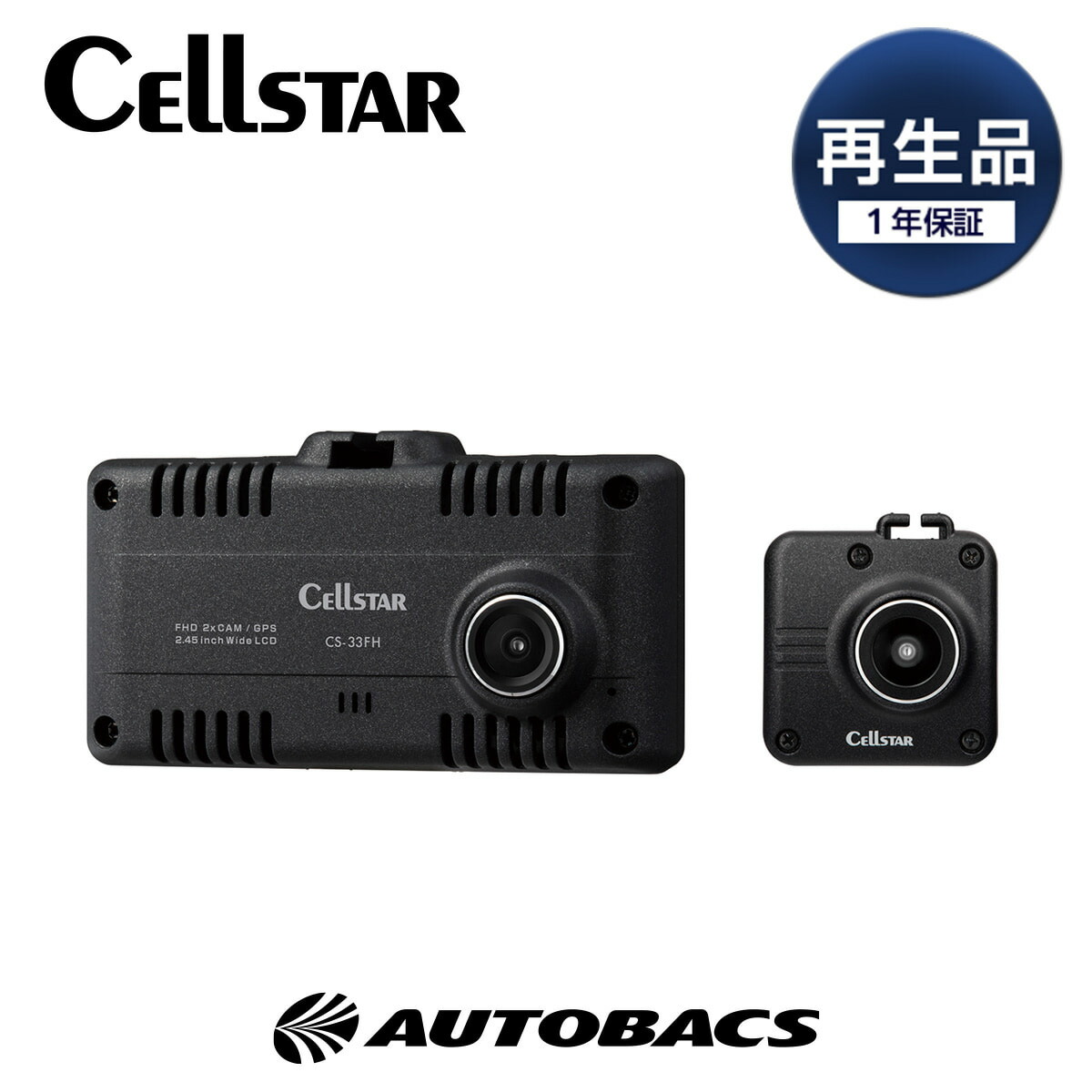 セルスター 2カメラドライブレコーダー CS-32FH CELLSTAR Amazon | セルスター 2カメラドライブレコーダー CS-32FH 日本製