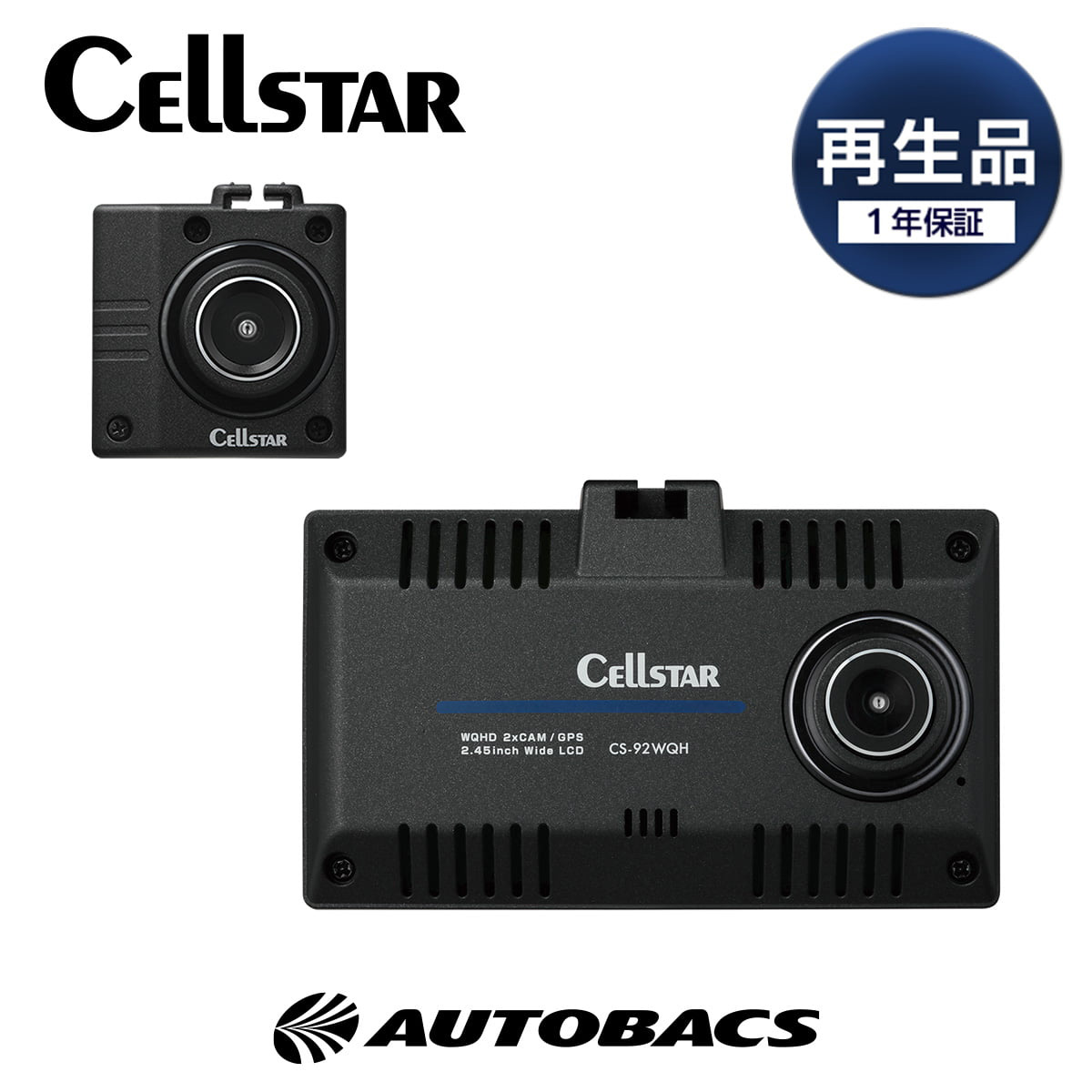 楽天市場】CELLSTAR 前後2カメラドライブレコーダー CDー50
