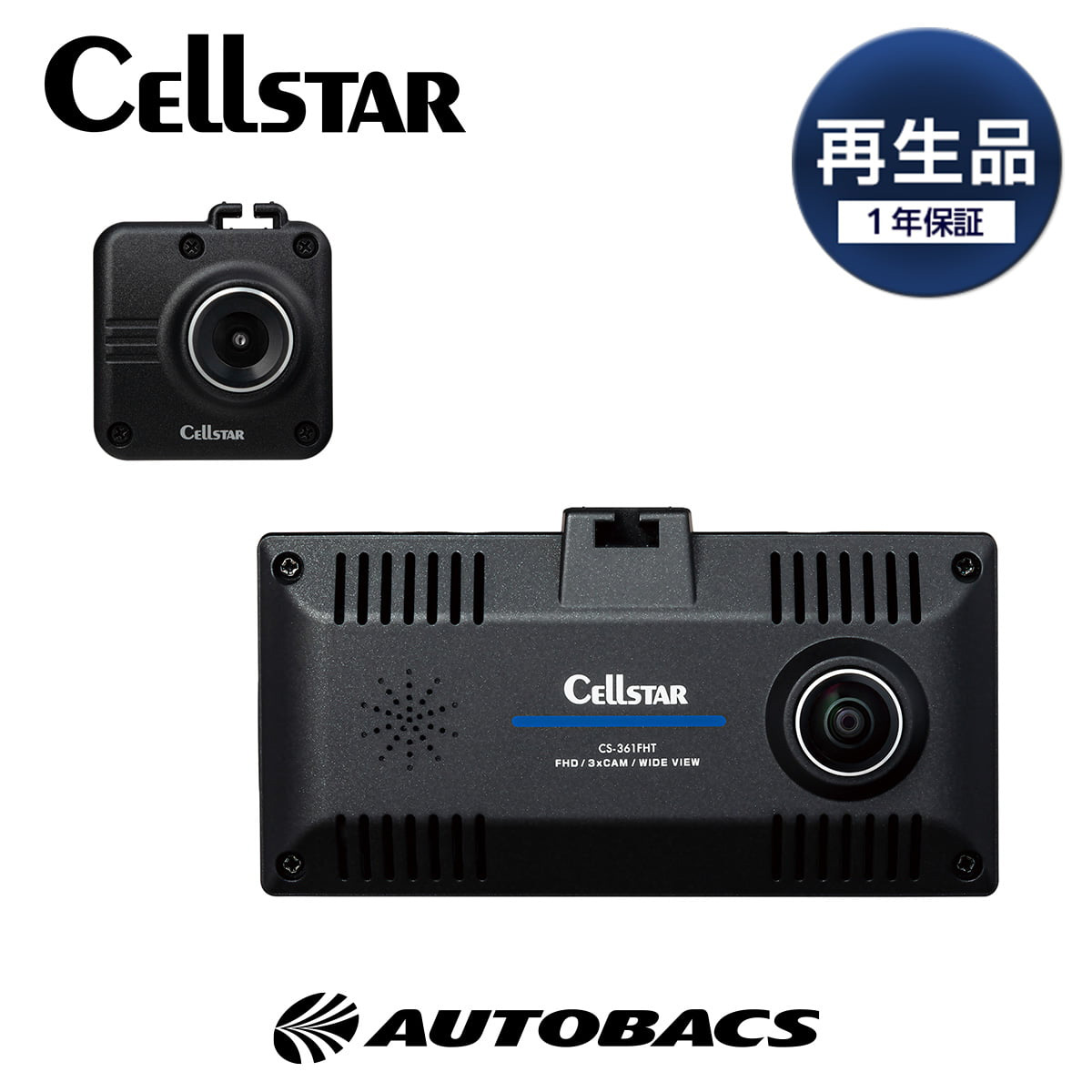 セルスター　CD-50 前後2カメラ ドライブレコーダー ドライブレコーダー CD-50詳細情報|セルスター｜オンライン