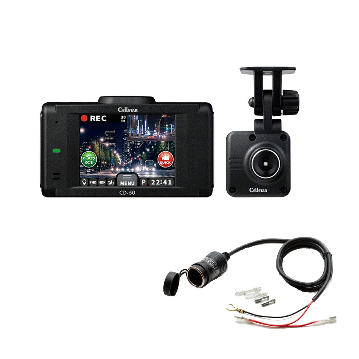 Cellstar CD-30 ドライブレコーダー 3カメラ駐車監視電源 CD-30 | ドライブレコーダー | セルスター工業株式会社