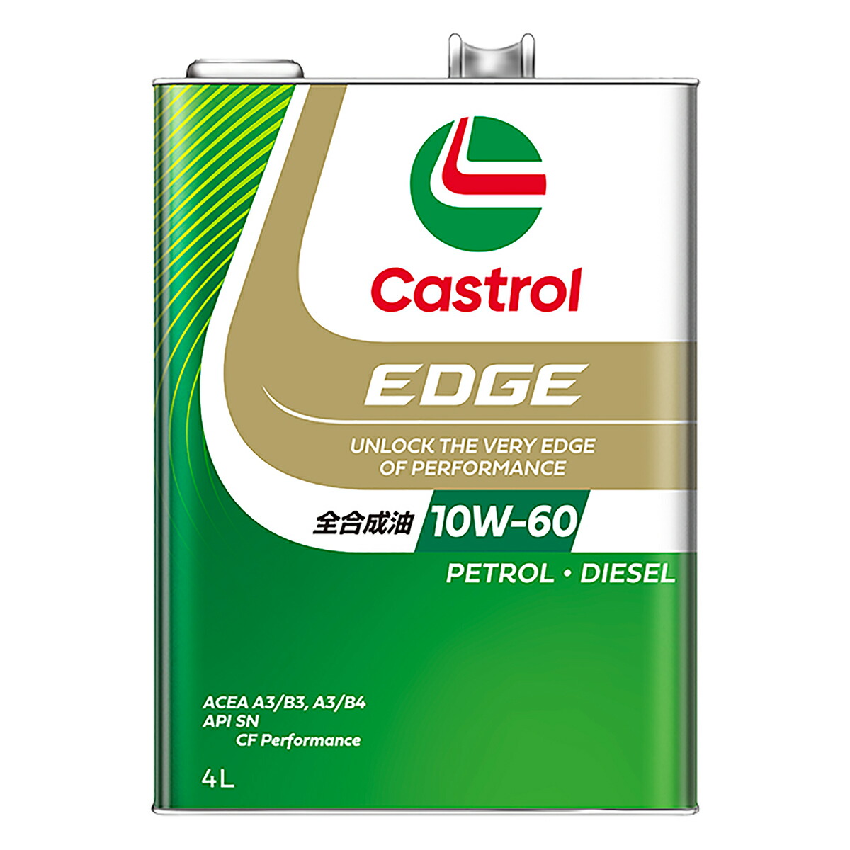 【4/4 20:00-4/10 01:59 エントリーでP5倍】カストロール エッジ Castrol EDGE/10W60/SN/4L 全合成油