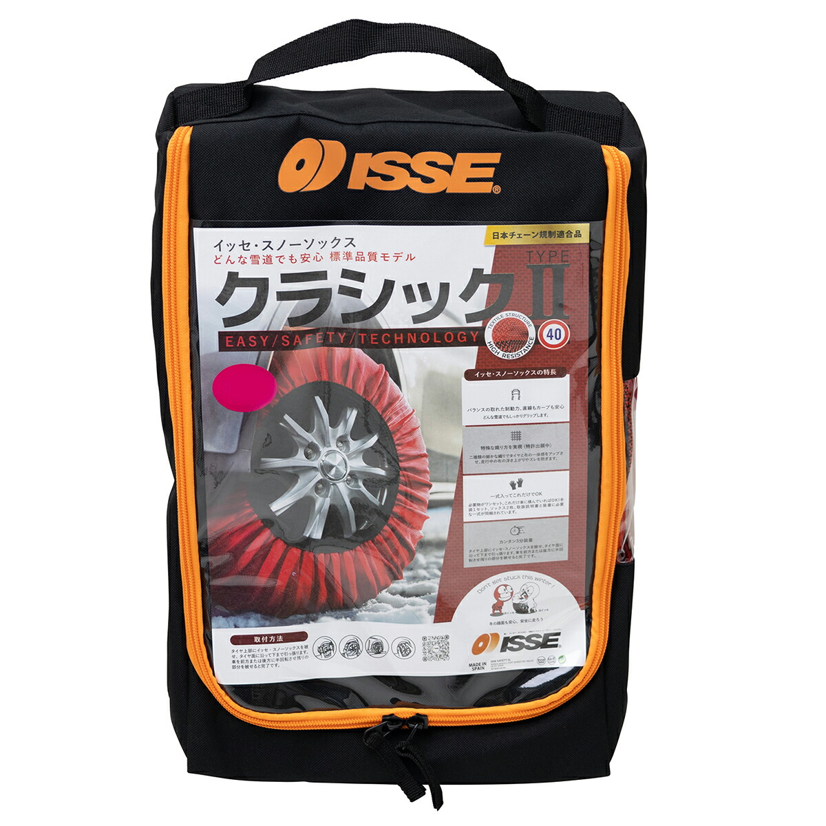 楽天市場】ISSE イッセ スノーソックス クラシック Typell SIZE 70