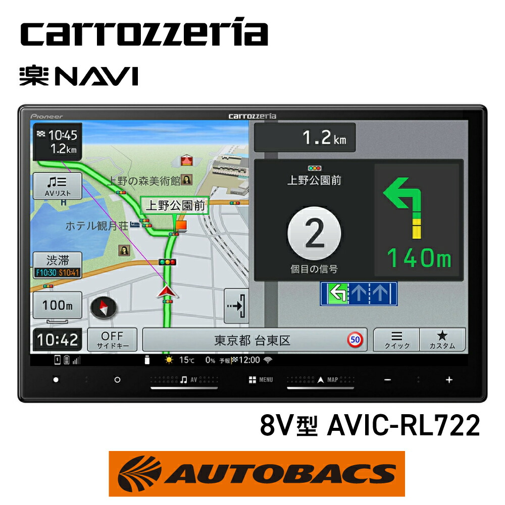 楽天市場】【セット販売】AVIC-RL821-D 新型2024年モデル(AVIC-RL812-D 