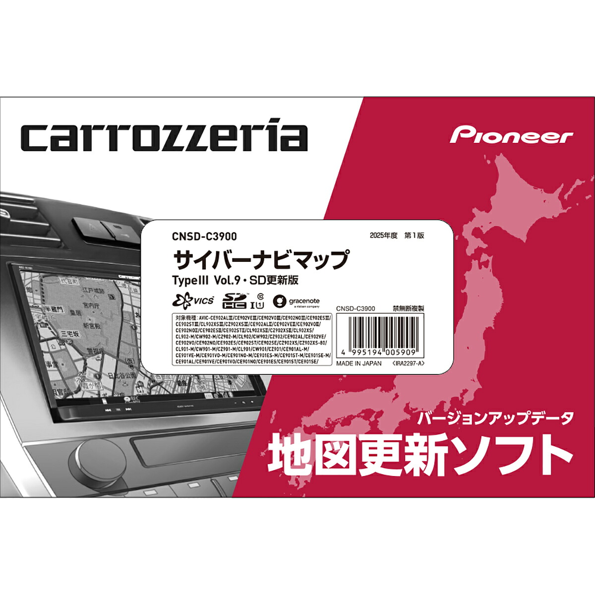 【4/14 20:00-4/17 09:59 エントリーでP5倍】carrozeria パイオニア カロッツェリア CNSD-C3900 サイバーナビマップTypeIII Vol.9・SD更新版
