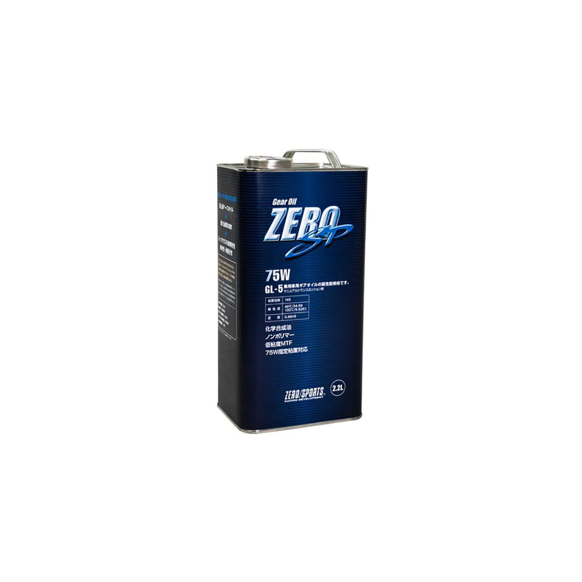 【4/4 20:00-4/10 01:59 エントリーでP5倍】ZERO SPORTS ゼロスポーツ ギアオイル 75W 2.2L 0827026