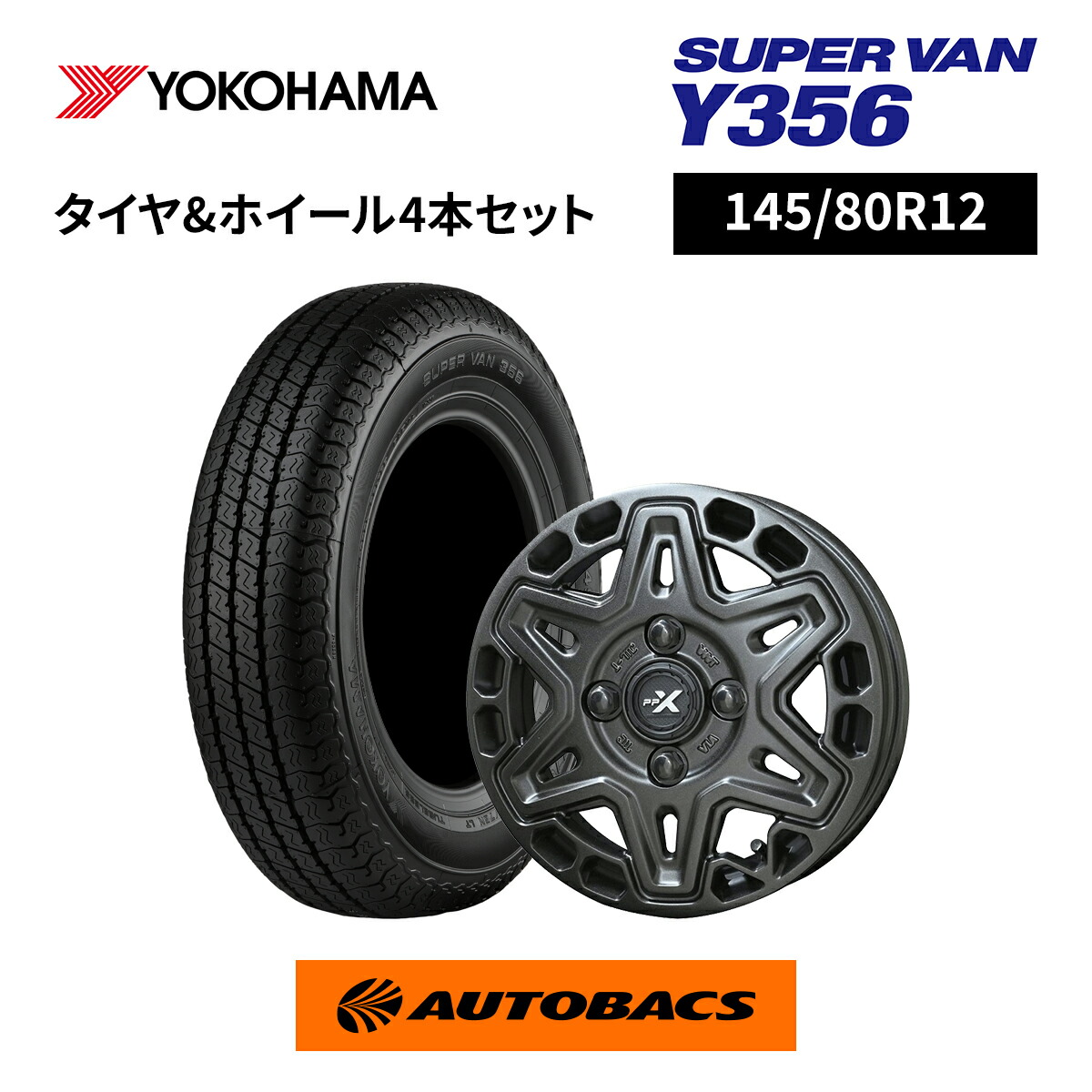 145/80R12 夏タイヤ ヨコハマタイヤ Y356 & ホイール4本セット PPX MK6 1235+45 4H100｜オートバックス店
