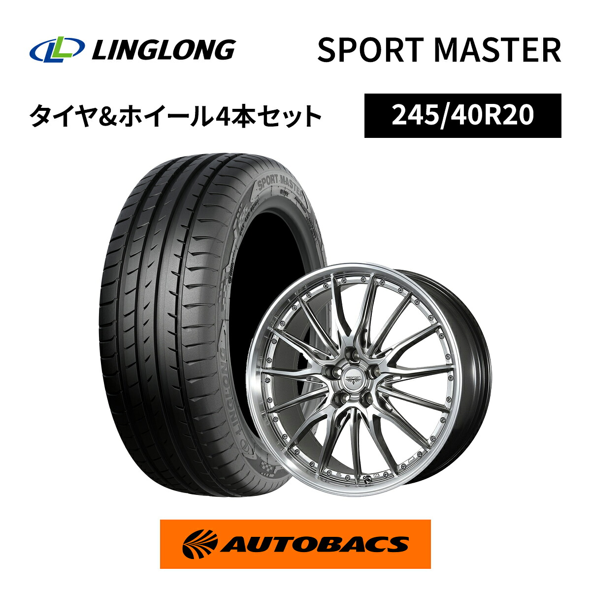 245/40R20 夏タイヤ リンロン スポーツマスター & ホイール4本セット ドルフレン ヒューヴァー 2085+35 5H114.3｜オートバックス店