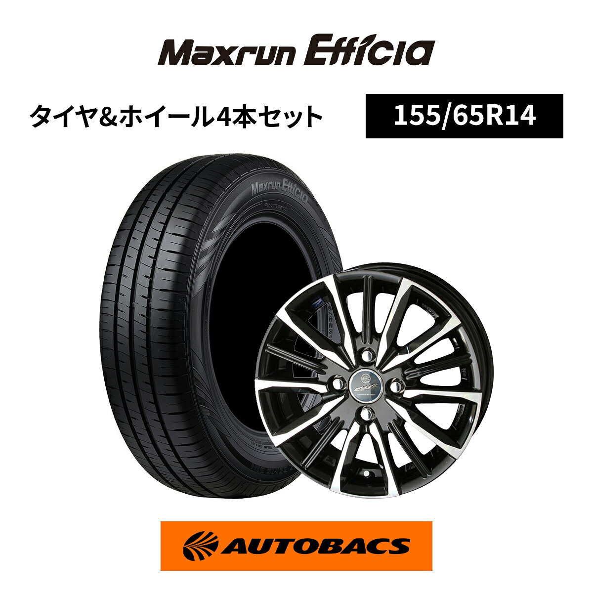 155/65R14 夏タイヤ オートバックス マックスラン エフィシア & ホイール4本セット SMACK VALKYRIE 1445+45 4H100｜オートバックス店