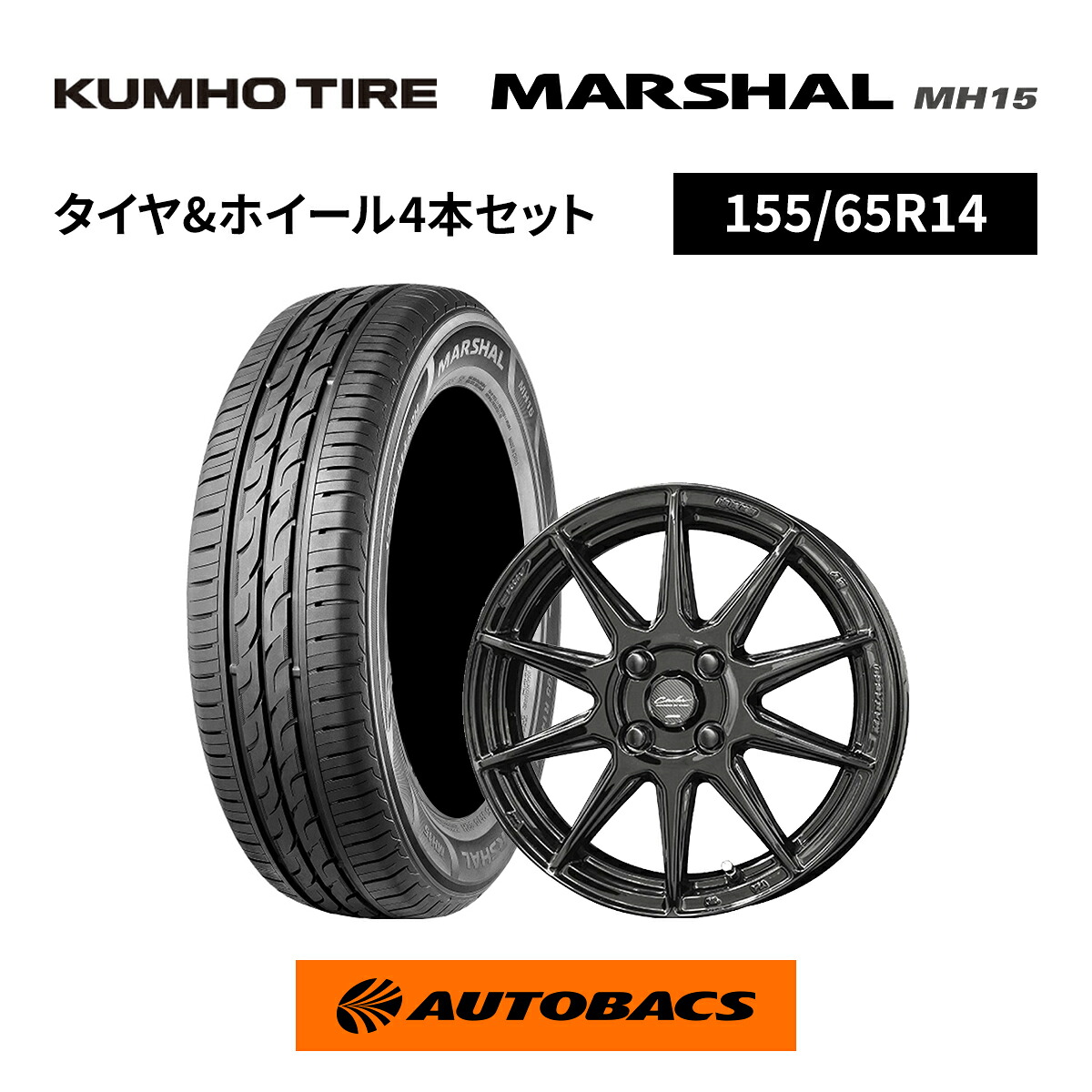 155/65R14 夏タイヤ クムホ マーシャル MH15 & ホイール4本セット サーキュラー サーキューラー C10R 1445+45 4H100｜オートバックス店 30,745円