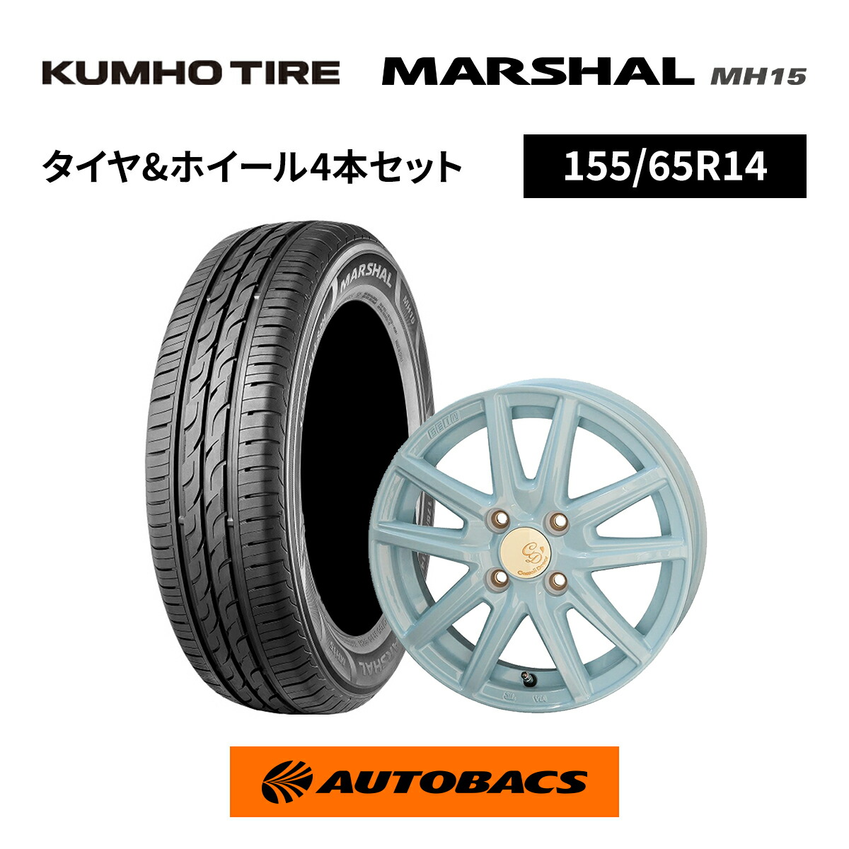155/65R14 夏タイヤ クムホ マーシャル MH15 & ホイール4本セット カワイイデコル カヌレ 1445+45 4H100｜オートバックス店
