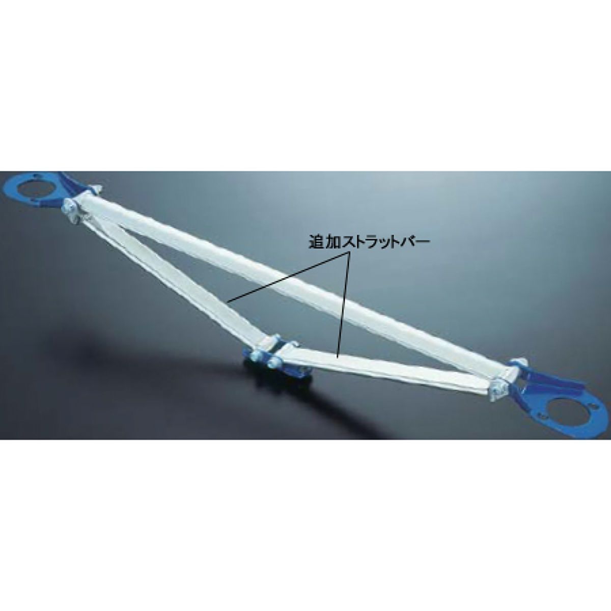 【4/14 20:00-4/17 09:59 エントリーでP5倍】CUSCO クスコ ストラットバー トライアングル追加バー リア用 トヨタ アルテッツァ 195544A