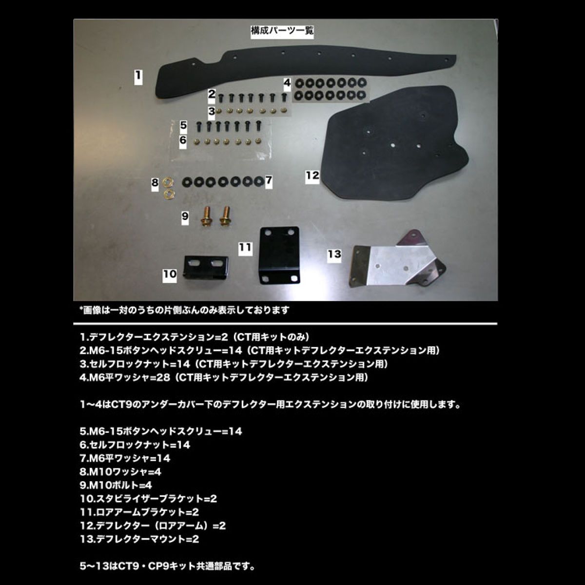 【4/14 20:00-4/17 09:59 エントリーでP5倍】Jspeed デフレクターキット ミツビシ ランサー CT9# 300003