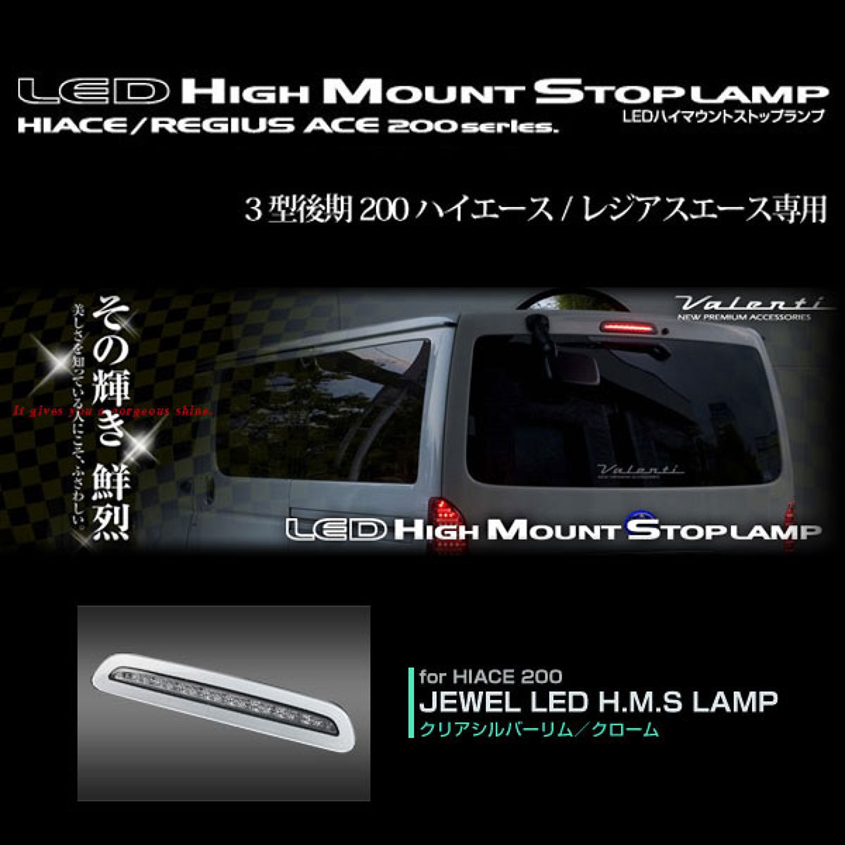 Valenti ヴァレンティ LEDハイマウントストップランプ タイプ1 ヴァレンティ LED ハイマウントストップランプ トヨタ タイプ1