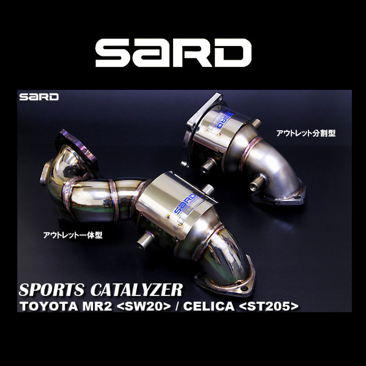 SARD サード スポーツキャタライザー 89036 トヨタ MR2