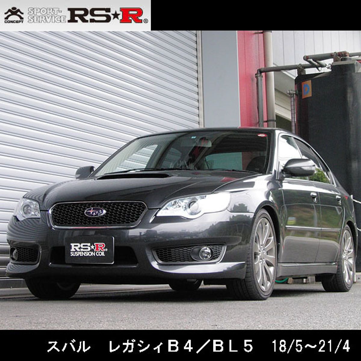 RSR Ti2000ダウンサス前後セット BR BL5レガシィB4 GTスペックB H15/5