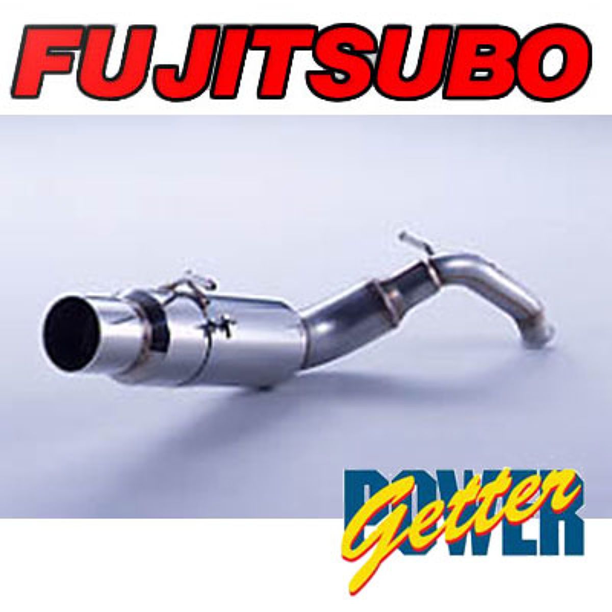 【4/14 20:00-4/17 09:59 エントリーでP5倍】FUJITSUBO フジツボ PowerGetter トヨタ ヴィッツ NCP10 NCP13/150-21-17