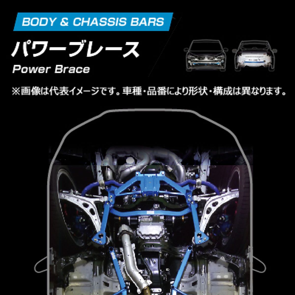 【4/14 20:00-4/17 09:59 エントリーでP5倍】CUSCO クスコ パワーブレース フロアーフロント・サイド用 ニッサン エルグランド 841492FS