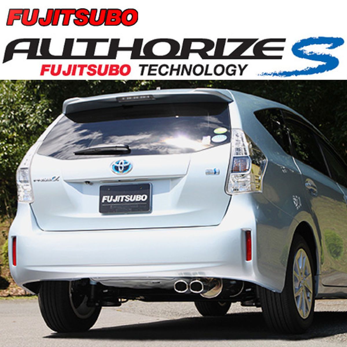 【4/14 20:00-4/17 09:59 エントリーでP5倍】FUJITSUBO フジツボ A-S トヨタ ZVW40W ZVW41W プリウスα 1.8 2WD/340-21452