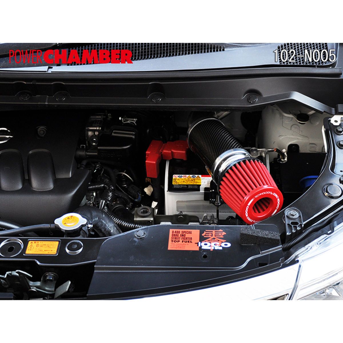 ZERO-1000 ゼロセン パワーチャンバー TYPE-2 スーパーレッド 102-N005 ニッサン セレナ｜オートバックス店