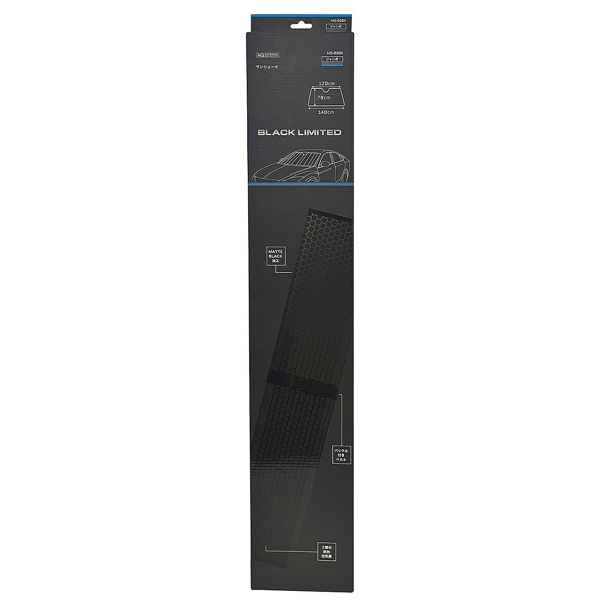 スライド式サンシェード ブラック AQ. AQ. BLACKLIMITED フロントサンシェード ジュニア MS-01BK