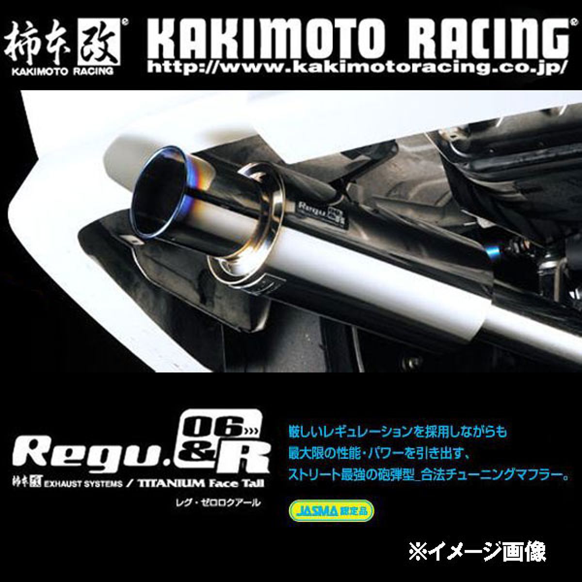 柿本 カキモト Regu06&R ミツビシ ランサーエボリューション10 CBA-CZ4A M21328