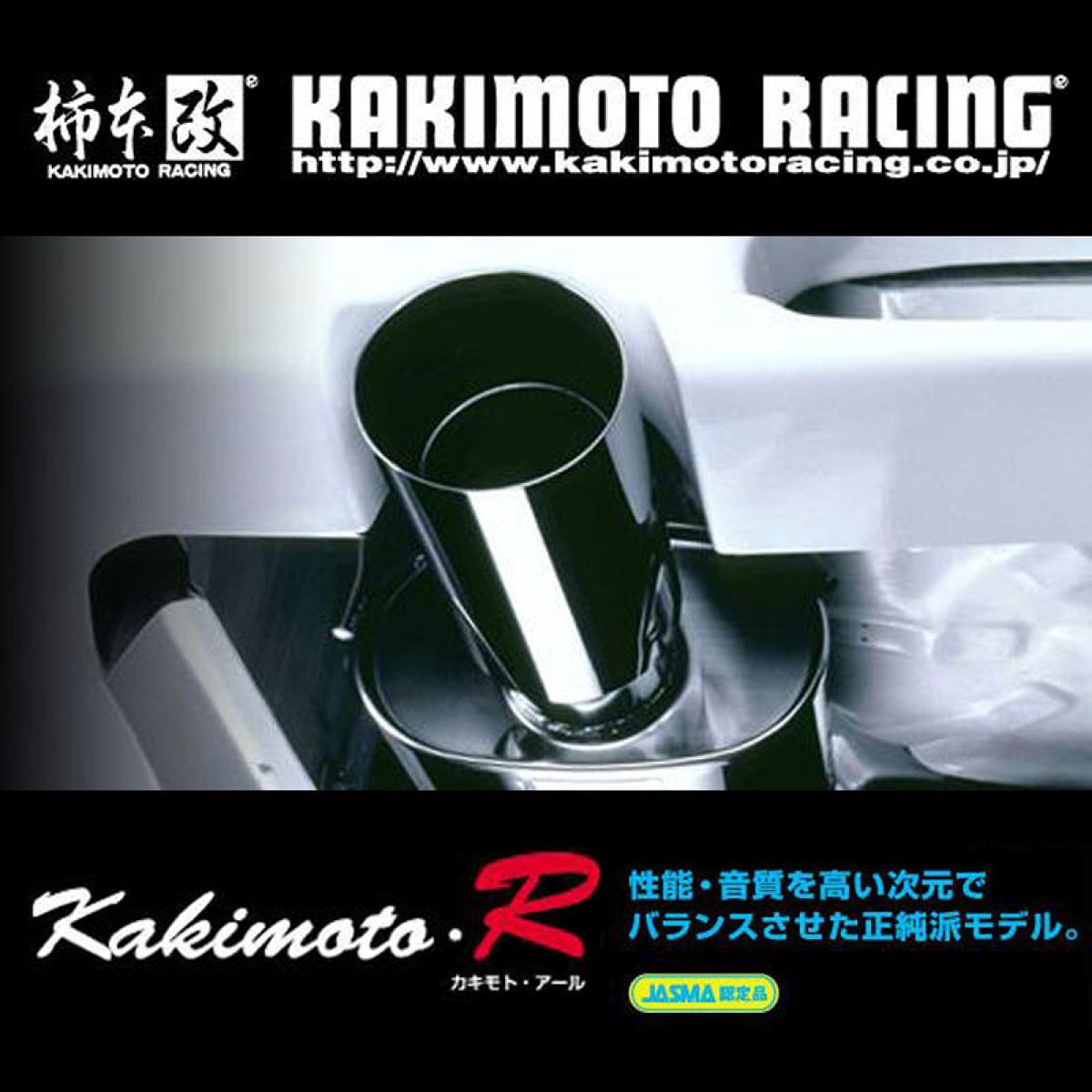 【4/14 20:00-4/17 09:59 エントリーでP5倍】柿本 カキモト Kakimoto.R ホンダ プレリュード E-BA5 E-BA4 HS303