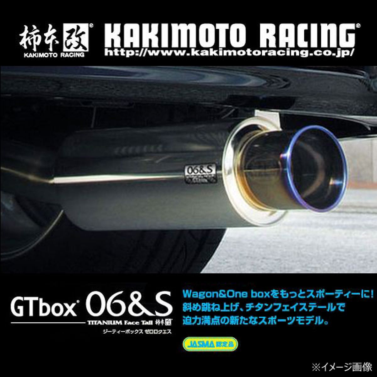 【4/14 20:00-4/17 09:59 エントリーでP5倍】柿本 カキモト GTbox 06&S スズキ カプチーノ E-EA21R E-EA11R S42302