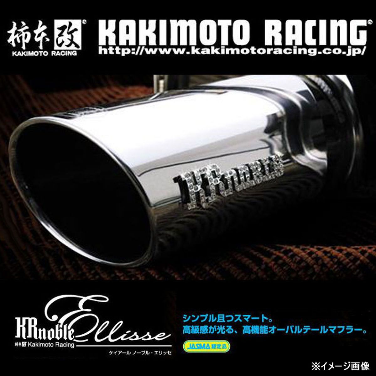 【4/14 20:00-4/17 09:59 エントリーでP5倍】柿本 カキモト KRnoble Ellisse ホンダ CRーZ DA-ZF1 DA-ZF2 H52386A
