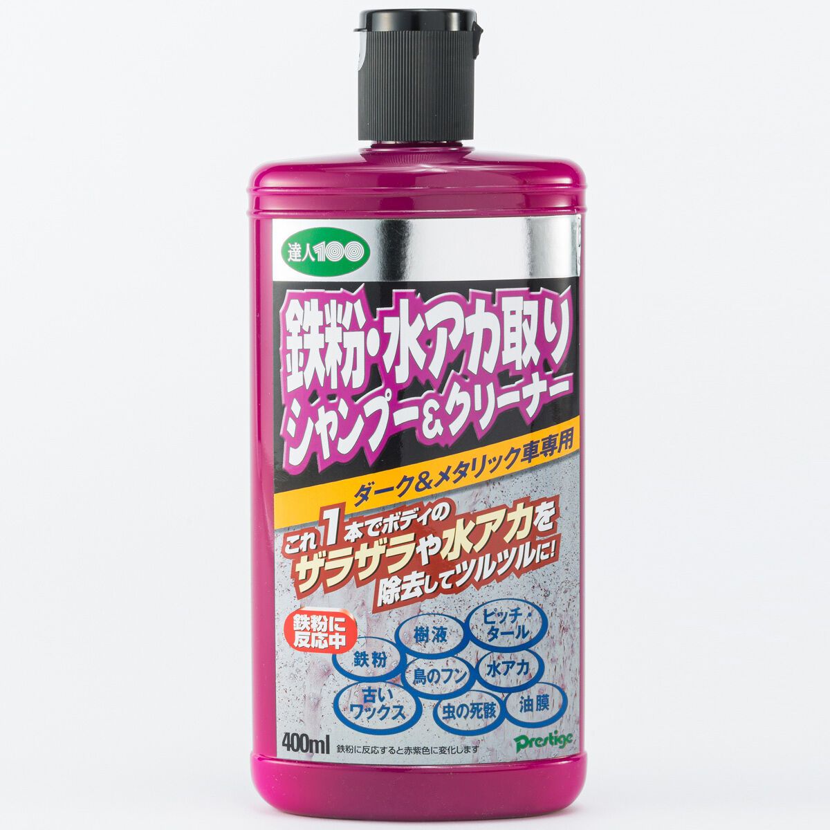 楽天市場】鉄粉水アカ取りシャンプー（ホワイト）【宅配便発送】【鉄粉