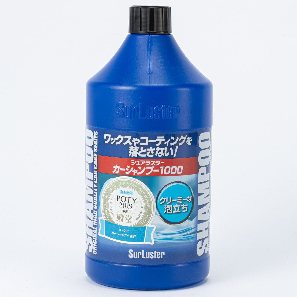 【ブルーポリッシュ】&【クリスタルラスター】セット　カーシャンプー　コーティング ブルーポリッシュ】&【クリスタルラスター】お試し カー